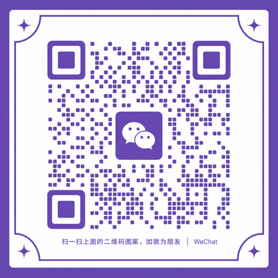 黑丝商务微信二维码