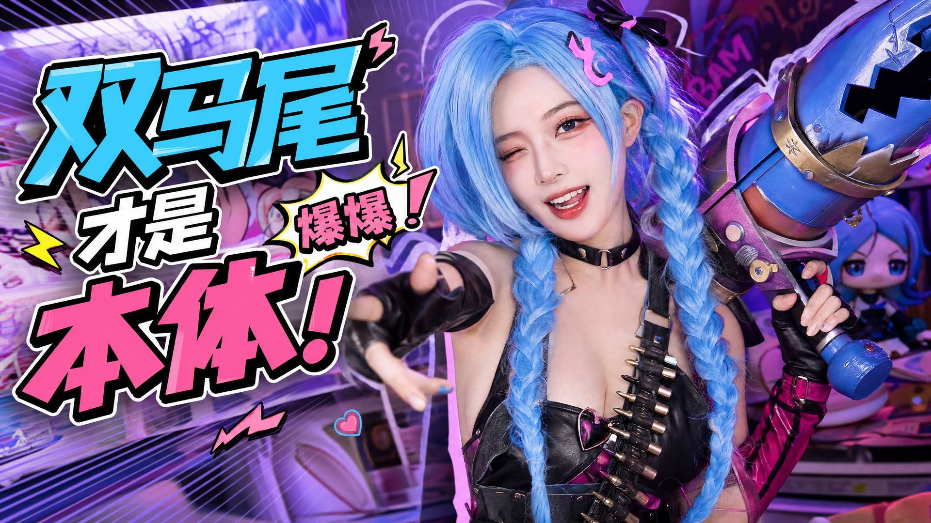 黑丝 cosplay视频